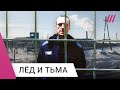Навального нашли в колонии «Полярны