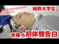 19歳で初めて美容室に行ってみたら衝撃の事実が連発！