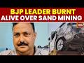 Chhattisgarh Sand Mining Dispute: BJP Leader Burnt Alive In SUV Over Rivalry | Sand Mining Mafia