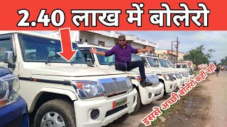 बोलेरो का सबसे बड़ा मार्केट | Secend Hand Bolero | Used Cars | Old Cars 2021 | Lko masti