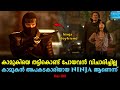 Ninja Explained In Malayalam | Hollywood Movie Malayalam explained | Cinema katha