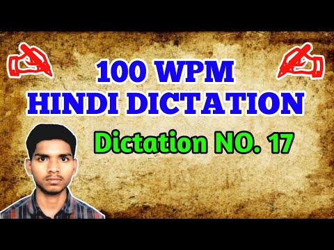 100wpm hindi dictation |Hindi Shorthand dictation 100wpm |hindi editorial dictation 100wpm