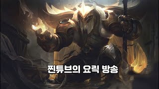 비오는날 에메랄드 요릭 [리그 오브 레전드]