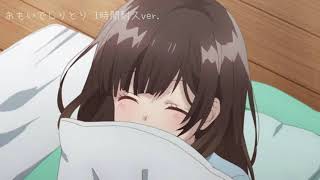 おもいでしりとり/ DIALOGUE＋ full 最高音質ver. 「ひげを剃る。そして女子高生を拾う。」OPテーマ 【1時間耐久】