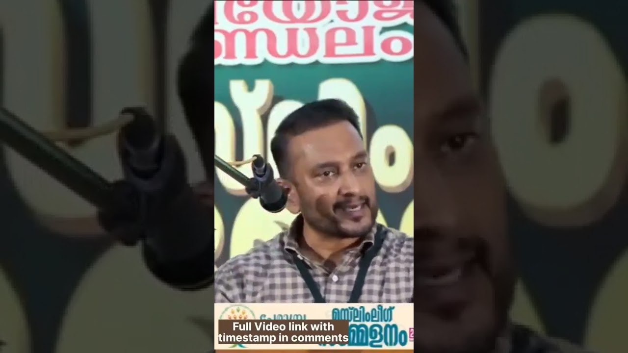 രക്തസാക്ഷികളെ മുസ്ലിം ലീഗിന് വേണ്ട ഈ നാടിന് വേണ്ടി നിങ്ങൾ ജീവിക്കണം | PK Firos | Muslim League