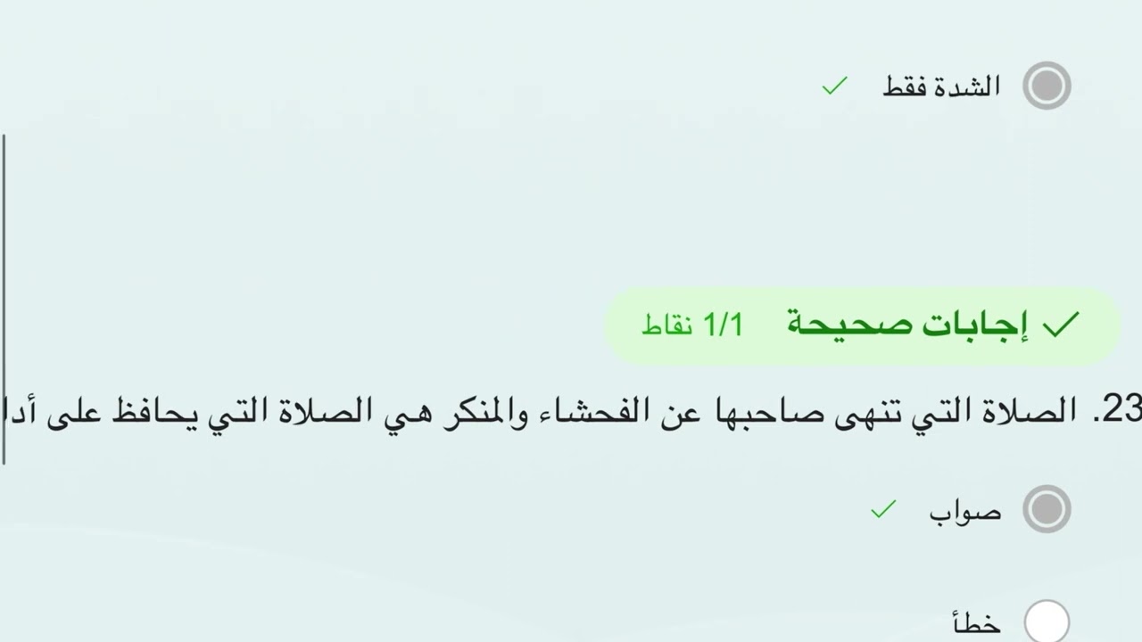 مراجعة اختبار دراسات اسلامية نهائي اول متوسط الفصل الدراسي الثاني