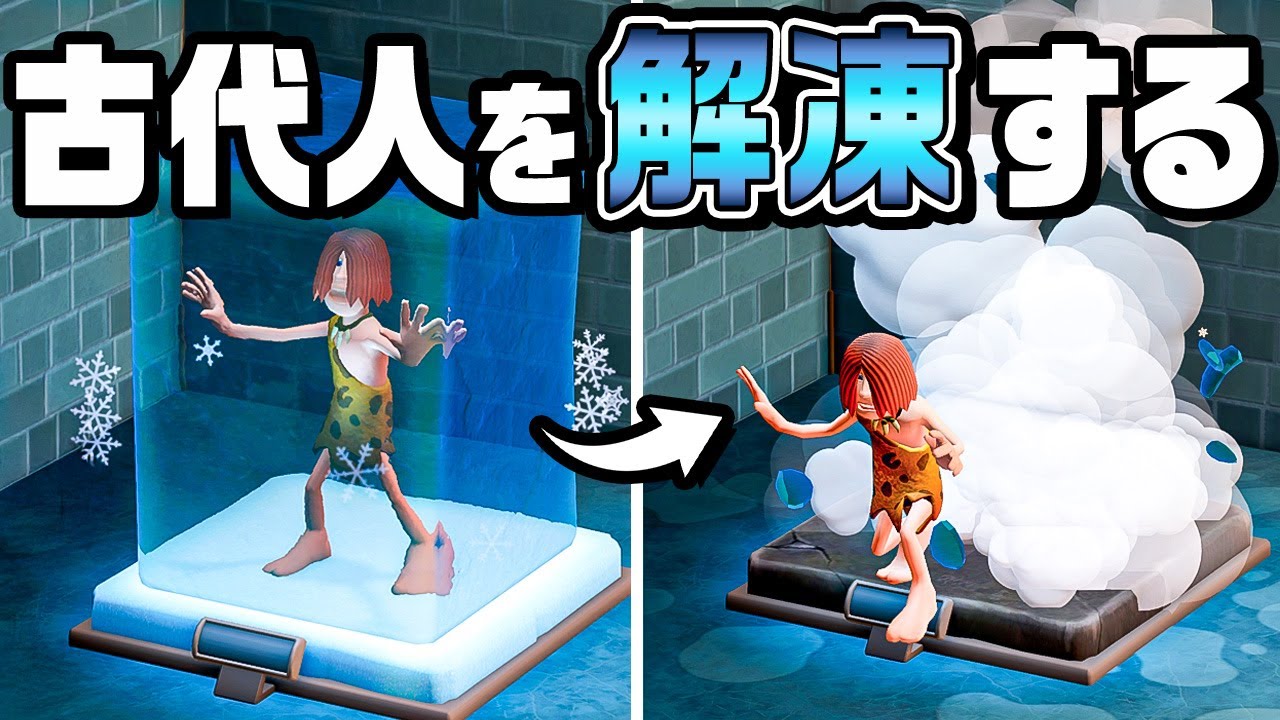 冷凍された古代人が事故で蘇ってしまう博物館『 ツーポイントミュージアム 』