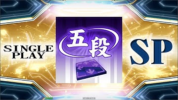 【DDR A20】SP五段 (Single 5th Dan)