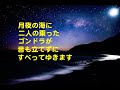 夢先案内人 カラオケ カバー 歌詞 採点付 男