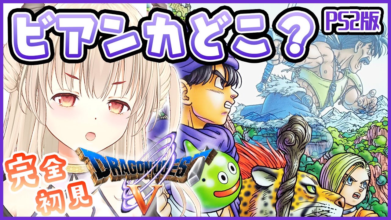 ドラゴンクエスト パパス フローラ 少女ビアンカ ドラゴンクエスト パパス フローラ 少女ビアンカ - メルカリ