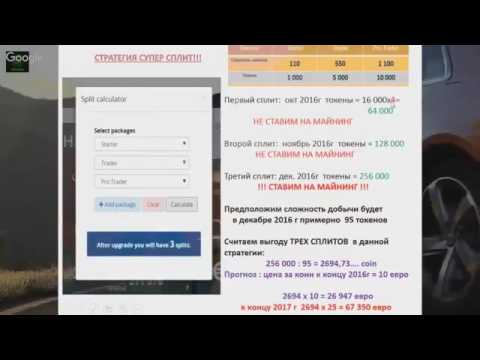 ВанКоин OneCoin за несколько минут ВСЯ СУТЬ SUPER СПЛИТА OneLife