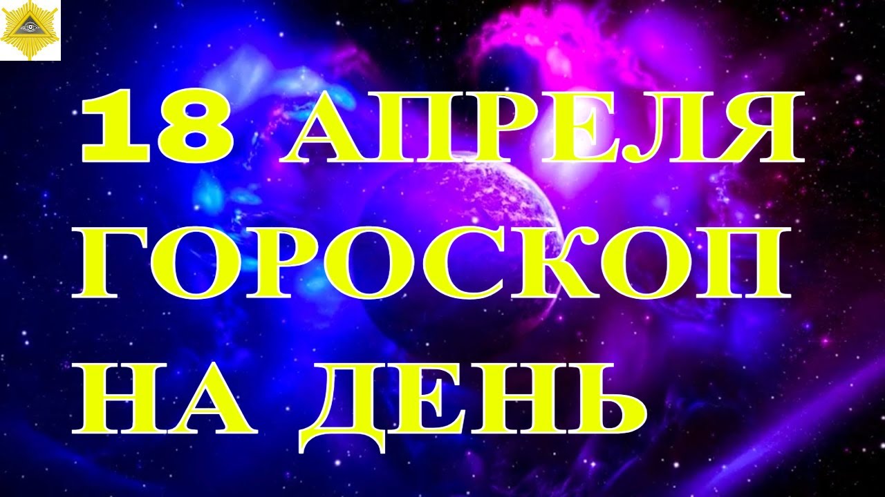 Гороскоп на апрель 2024 год козерог женщина