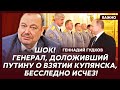 Гудков: Срочно! Путин закрывает границы! Россию готовят к мобилизации!