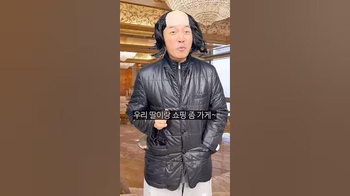 기생충 가족이 세계 1위 부자 돈을 써버렸다고!?