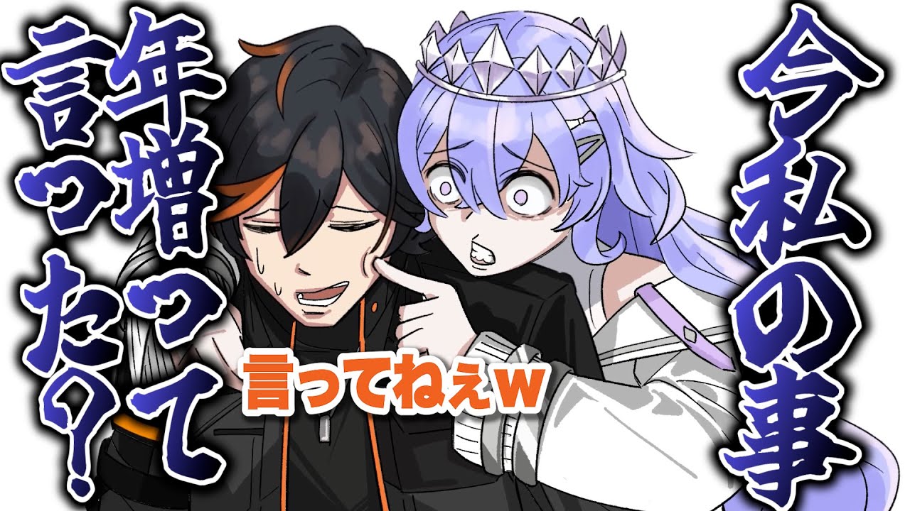 【手描き】危うく神白ななせの地雷を踏みかける扇名いだ【切り抜き/ゆにれいど/VTuber】