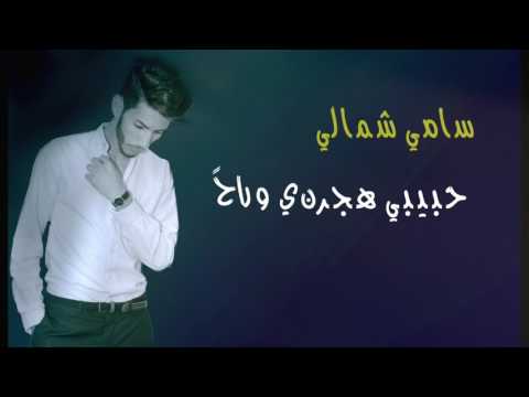 TÉLÉCHARGER HBIBI HJARNI WRAH WRAH TÉLÉCHARGER HBIBI HJARNI