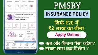 PMSBY Kya Hai ? | Pradhan Mantri Surakha Beema Yojna Kya Hai | HOW To Apply PMSBY In SBI Online