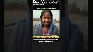 Ek Ration Ke Liye Jaan Ka Risk 😔 Rural India Reality#shorts
