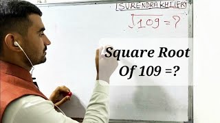 √109 | square root of 109 In Hindi | Surendra Khilery | Class 8