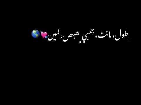 طول منتا جمبي هبص لمين حالات واتس تامر حسني