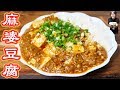 【素麺アレンジ】電子レンジで旨辛 麻婆豆腐そうめんの作り方【kattyanneru】