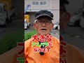 家庭菜園や農園のアスパラガス栽培は芽が出ても収穫NG!?収穫に適したサイズの見極め方!【農家直伝】 #shorts /Harvesting tips for growing asparagus.