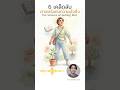 ศาสตร์แห่งความมั่งคั่ง  #จิตวิทยาการเงิน #TheScienceOfGettingRich #MindScience