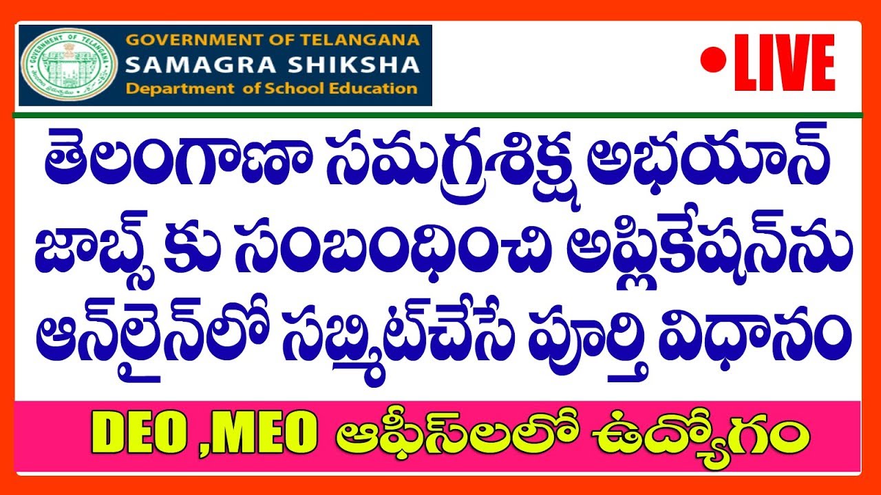 How To Apply Samagra Shiksha Abhiyan JOBS -  SSA Recruitment 2019 Telangana