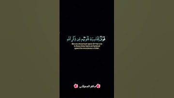 #قران_كريم #القرآن_الكريم #yasseraldossary #راحة_نفسية #قرآن #تلاوة_خاشعة #ماهر_المعيقلي
