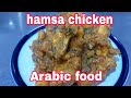 Delicious Hamsa Chicken Recipe 🍽️ | Easy Arabic Food by Chef Dan TV