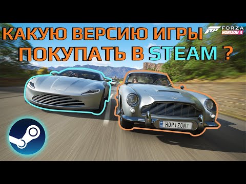 Видео: Набор машин Forza 4, подробные сведения о предзаказе