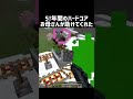 5!年間のハードコアお母さんが助けてくれた #shorts #マイクラ #マインクラフト