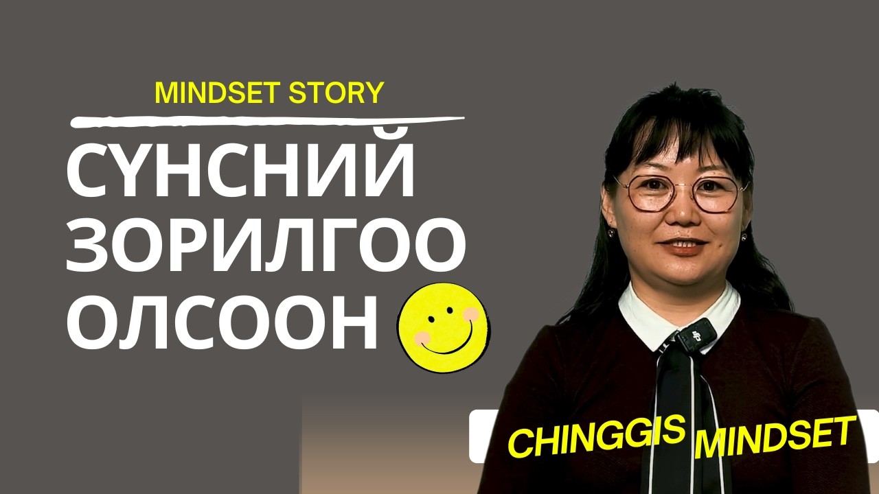 Сүнсний дасгалжуулалтын үр дүнгээ хуваалцлаа