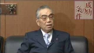 成功の条件 野澤正平さん 08.5.12 (2/3) - YouTube