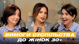 картинка: Чому чоловіки не обирають ровесниць? Зовнішнісь, стосунки, страх старіти | ІРЕНА КАРПА