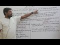 जीन । Gene in Biology Hindi