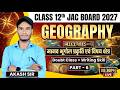 Class 12th Geography Chapter 1 मानव भूगोल प्रकृति एवं विषय क्षेत्र | Doubt Class + Writing Skill