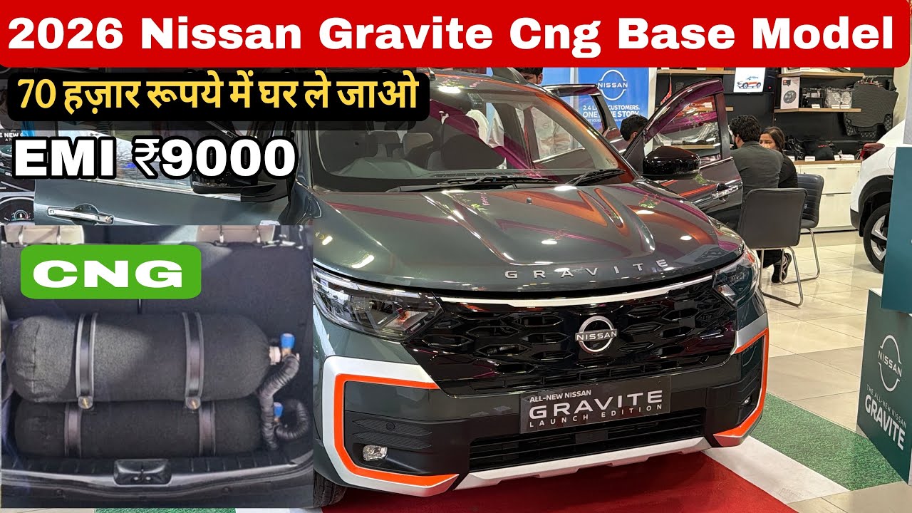 Nissan Gravite Cng 2026 Base Model On Road Price | Downpayment , Finance & Monthly Emi ?