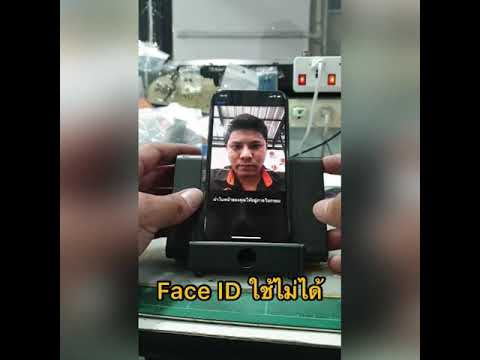 ภาพตัวอย่างวิดีโอ iPhone สแกนหน้าไม่ได้: คำถามเรื่อง Face ID