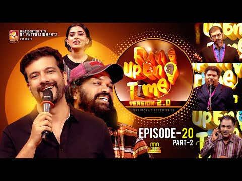 കൂട്ടുകാർ നിർബന്ധിച്ചു കള്ള് കുടിപ്പിക്കാറുണ്ടോ? മറുപടി കിടുക്കി | Funs Upon A Time 2.0 - EP20 - P2