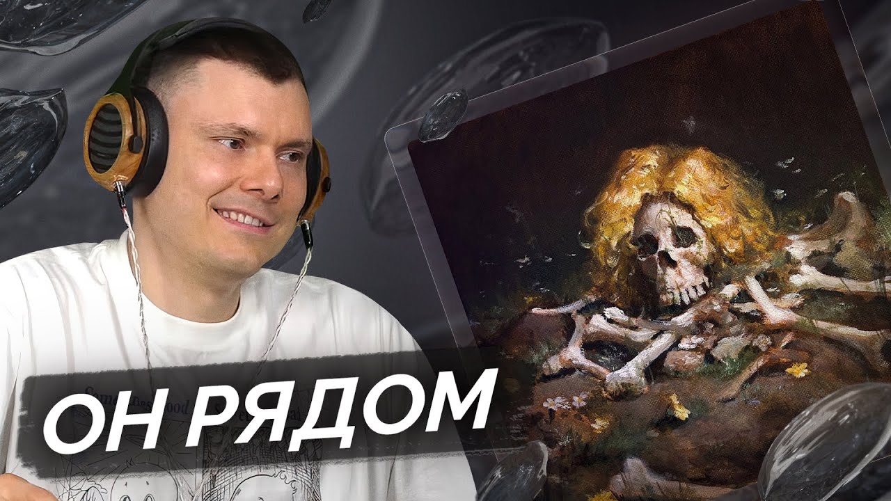 плм — враждебность​ | Разбор трека