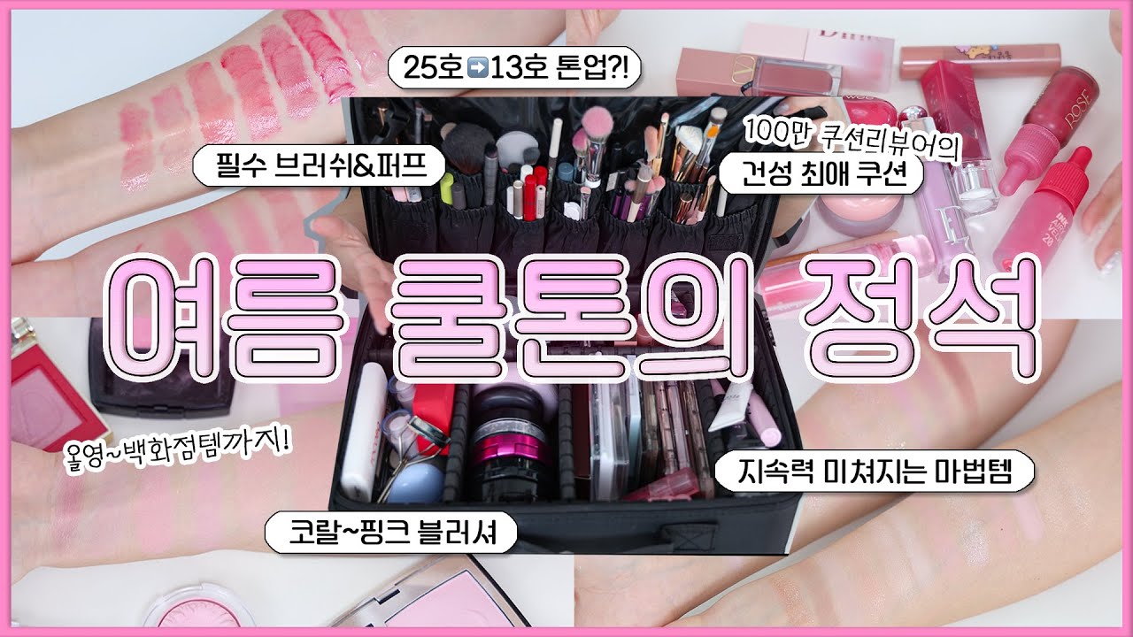YouTube thumbnail, 10시엔 디붕