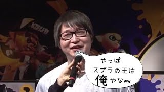 たいじ 第3回スプラトゥーン甲子園で優勝したスプラの王 Youtube