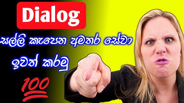 how to deactivate dialog subscribe service | dialog සල්ලි කැපෙන අමතර සේවා ඉවත් කරමු | @SLdamiya
