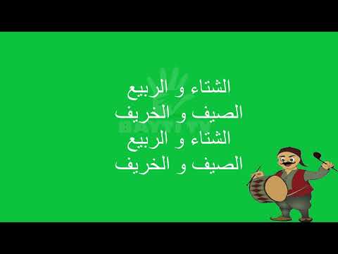 نشيد تربوي دقي دقي يا طبول