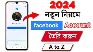 how to create a facebook account in 2024 bangla | facebook account kivabe khulbo 2024