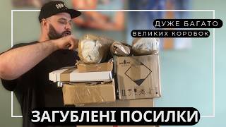 РОЗПАКОВКА ЗАГУБЛЕНИХ ПОСИЛОК: ЗАГУБЛЕНІ ІНСТРУМЕНТИ ДНІПРО М НА ПОШТІ  #unboxing