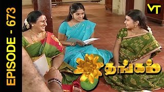 Thangam Tamil Serial | Episode 673 | Ramya Krishnan | Vijayakumar | Vision Time Tamil