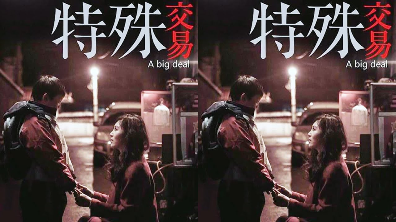 8歲男孩與站街女的交易，為什么令無數人潸然淚下？ #不貳電影#影娛漫談編輯 #懸疑 #關鍵時刻 #解說 #劇情 #韓國電影