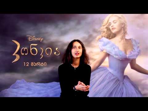 კონკია - ინტერვიუ